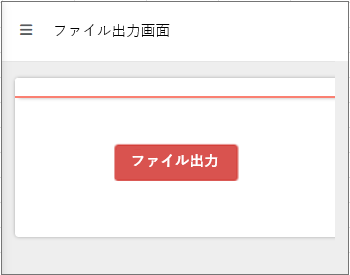 テキストファイル出力