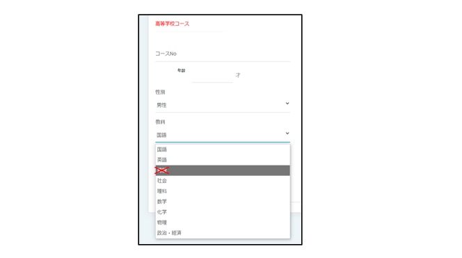 教科プルダウン算数削除指摘画像