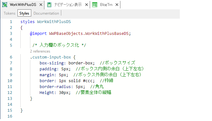 WorkWithPlusDSにクラスを記述