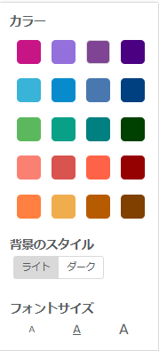 ユーザー操作のカラー
