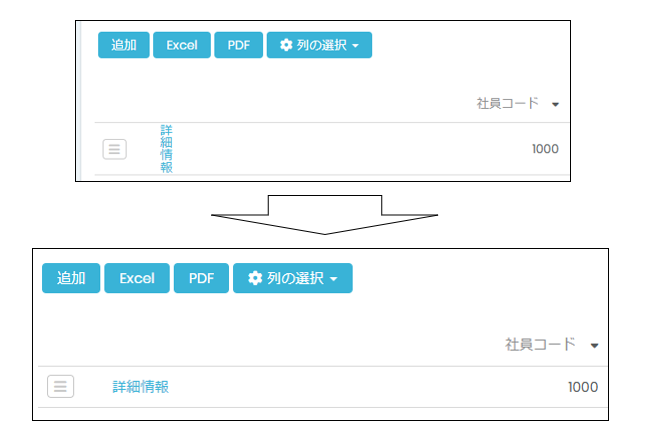 改行なしの変更をウェブ上で確認