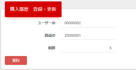入力内容_エラー