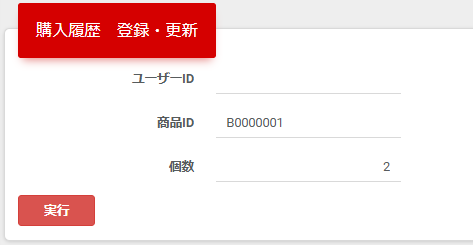 入力内容_必須項目なし