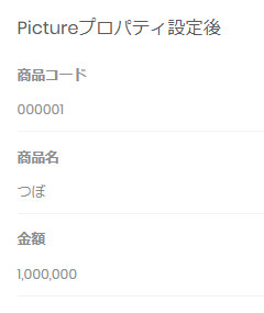 pictureプロパティ変更後1-2